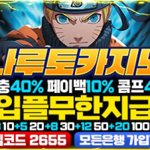 나루토