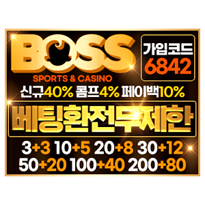 보스