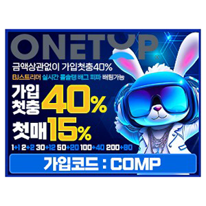 원탑