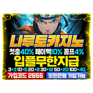 나루토