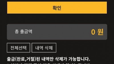 큐브 먹튀