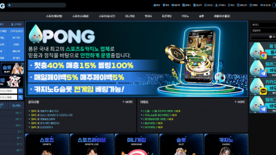 퐁 먹튀