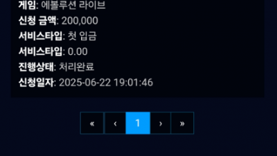 에볼루션라이트닝