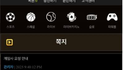 아리아 먹튀