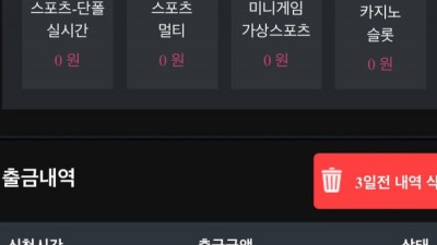 풀빠따 먹튀