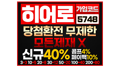 히어로