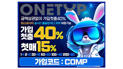 원탑
