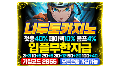 나루토