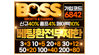 보스